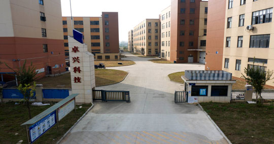 紅橋 · 卓興科技產業園